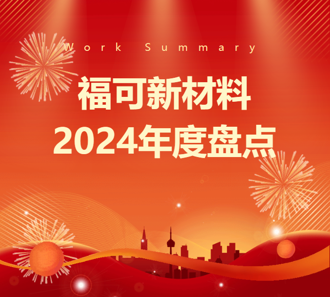 1738718832290870Coj6.png 年度盘点1.png